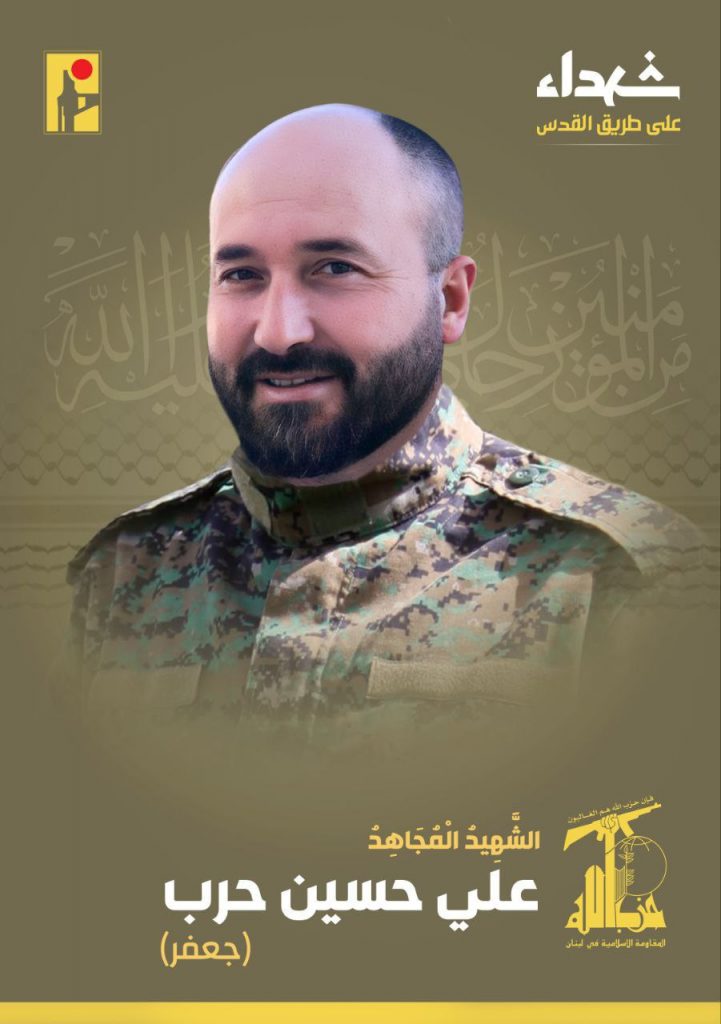 Martyr Ali Hussein Harb